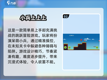 🔥2025超人气免费离线单机游戏大全🎉截图3