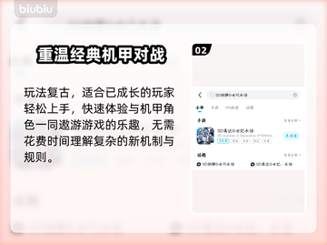 SD钢弹G世代永恒画质🔥超清画面不容错过！🎮截图3