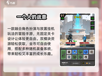 🔥2025最火挂机打怪手游推荐！🎮截图2