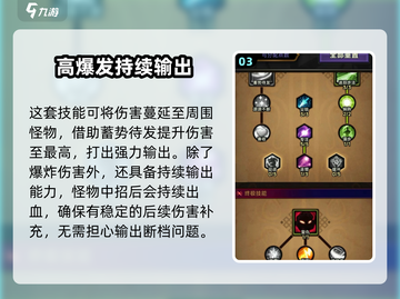🔥迷雾大陆火多重加点攻略，轻松秒怪不是梦！💥截图4