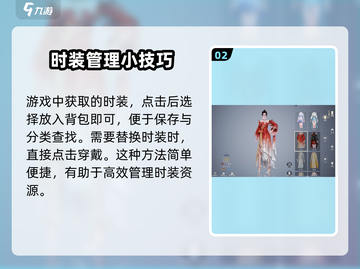 诛仙2手游Fashion秀🔥时装系统大揭秘！截图3