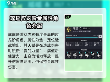 王者荣耀：瑶瑶技能胤痕升级顺序大曝光🔥截图2