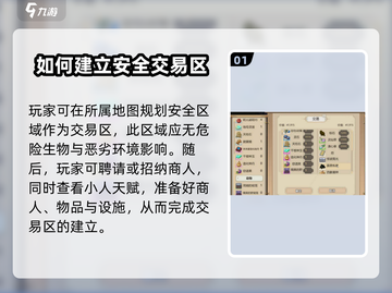 了不起的修仙模拟器🔥教你快速建造交易区，轻松实现修仙致富！截图2