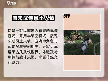 🔥燕云十六声游戏公司大揭秘！制作公司竟是它？🎮截图3