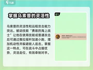 航海王壮志雄心：撒谎布玩法大揭秘💥截图2