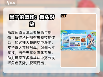 🔥9月公测手游大爆发！🎮截图5