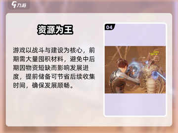 《星球重启》双端互通🔥🎮截图5