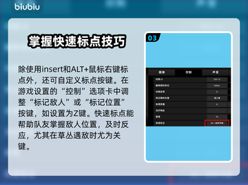 绝地求生 PUBG截图标点按键大曝光🔥截图4