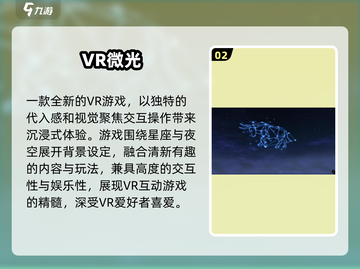 🔥Pico游戏TOP10神作免费下🎮2025必玩清单！截图3