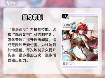 白荆回廊卡洛琳🔥技能逆天！截图2