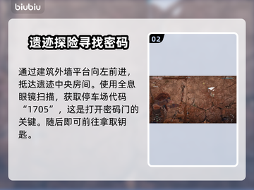 地平线西之绝境🔥丹特密码谜题通关攻略✨截图3
