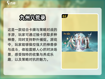 鲲来了！🔥超酷鲲题材手游推荐💡截图3