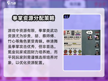 江湖风云录🔥林清舞培养攻略✨玩转林清舞必备！截图3