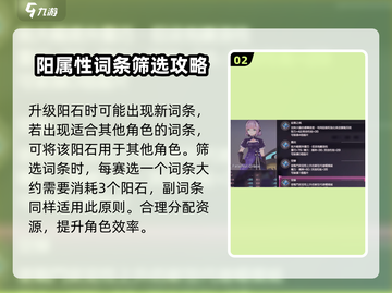 🔥炽焰天穹阳石玩法大揭秘！游戏党必看⚡截图3