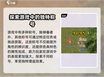 巴风特之怒🔥神眷者称号获取攻略✨截图5