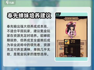 王者猎人🔥最强英雄排名曝光，速来围观！截图4