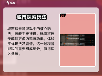 新月同行🌟城市探索终极攻略来啦！🔥截图2