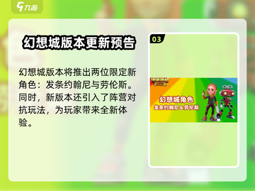 地铁跑酷🔥幻想城版本更新内容大曝光！快来探索🎉截图4