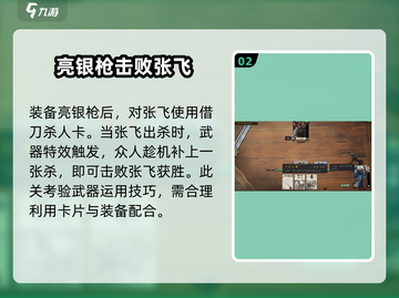 代号杀🔥武侯讲武通关秘籍，稳过不求人！截图3
