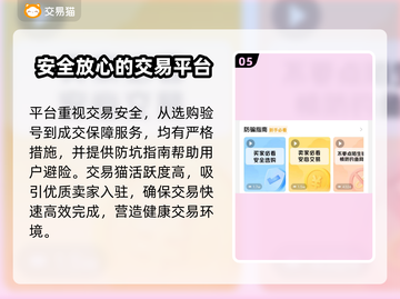 王者荣耀账号购买平台推荐🔥避免踩坑指南🎮截图6