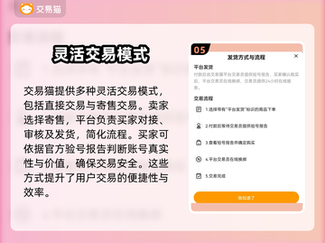 游戏代练游戏账号交易平台推荐🔥🎮截图6