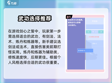 剑心之誓🔥新手必看！玩法攻略大公开！截图2