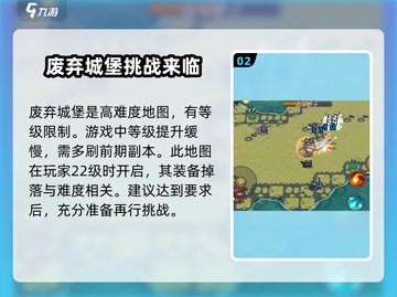 元气骑士前传游戏副本难度🔥挑战你的极限！截图3