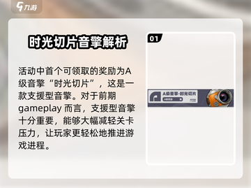 绝区零活动奖励⚡选什么好？游戏党必看！截图2