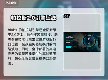 星际战甲闪退怎么办？加速器让你🔥畅玩无忧！🎮截图5