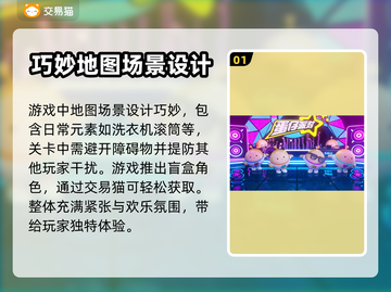 蛋仔派对账号这样卖🔥平台推荐来啦！🎮截图2