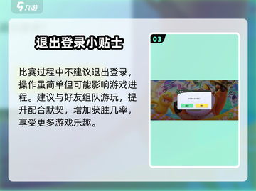 元梦之星秒退登录🔥一键操作超简单！截图4