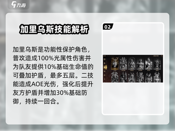 龙息神寂🔥神圣猎手：游戏终极详解！截图3