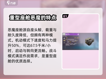 创世战车📖座舱排行🔥顶级座舱推荐💥截图2
