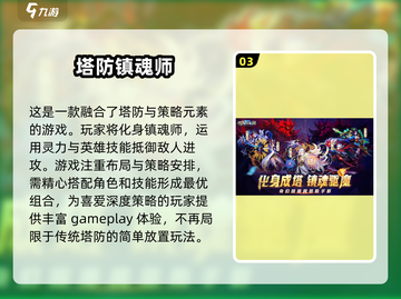 经典塔防游戏推荐🔥耐玩又好FUN！🎮截图4