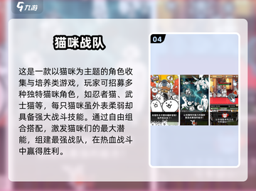 2025最🔥猫咪手游合集！野猫党必玩🐾🎮截图5
