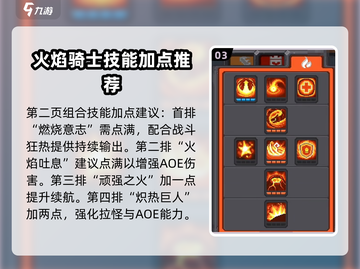 元气骑士前传🔥骑士加点攻略，轻松秒怪！💥截图4