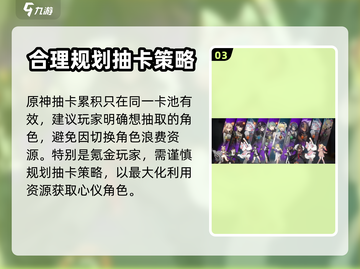 新月同行定向相遇🔥游戏秘籍大公开！🎮截图4