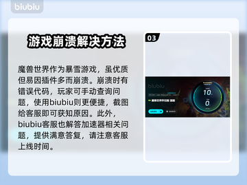 魔兽世界怀旧服卡顿？用这个加速器🔥瞬间流畅！🎮截图4
