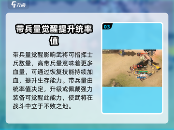 三国志战棋版🔥武将觉醒方法大揭秘！💎截图4