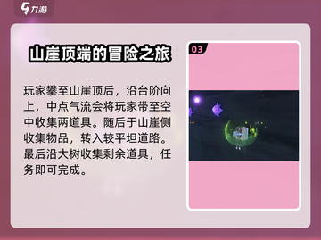 原神🔥绮良良挑战攻略任务介绍来啦！截图4