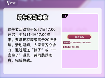 火影忍者手游🔥2024端午活动大曝光：限定忍者等你来拿！截图2