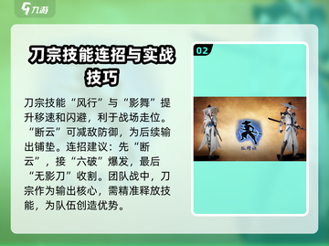 剑网3无界刀宗🔥超强玩法揭秘，刀宗强度逆天！截图3