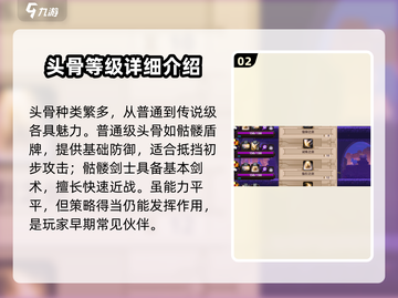 小骨英雄killer头骨🔥排行推荐，速来！🎮截图3