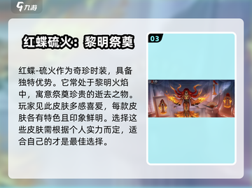 第五人格🔥三十三赛季皮肤大曝光！不容错过的限定款🎉截图4