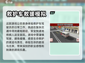 🚗2023必玩！超真实驾驶手游合集💥截图5