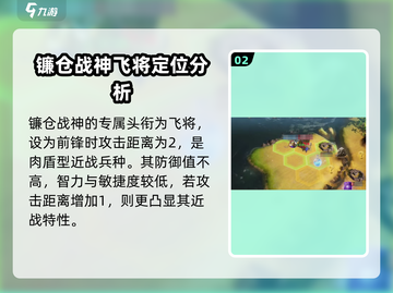 世界启元：源义经技能属性大曝光💥🔥截图3