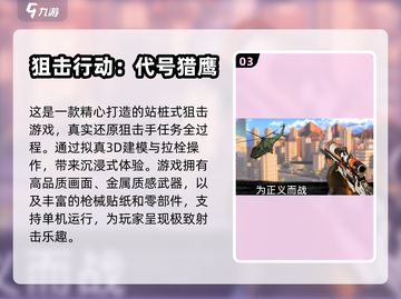 2024必玩🔥经典手机游戏TOP5✨截图4