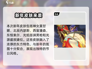 英雄联盟手游5.0新皮肤大曝光🔥快来看看有没有你喜欢的！截图5