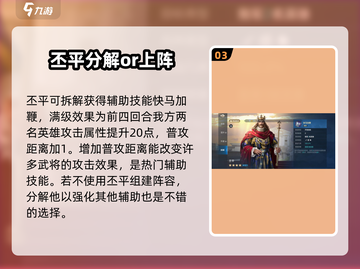 世界启元🔥丕平技能超神效果揭秘！💥截图4
