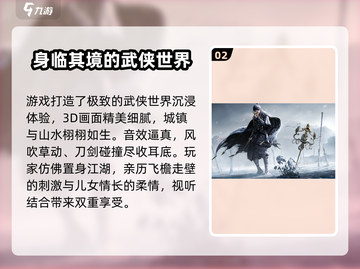 燕云十六声🔥：玩法超介绍，不玩后悔！截图3